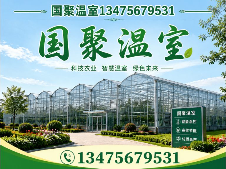 高密市青州温室展示图